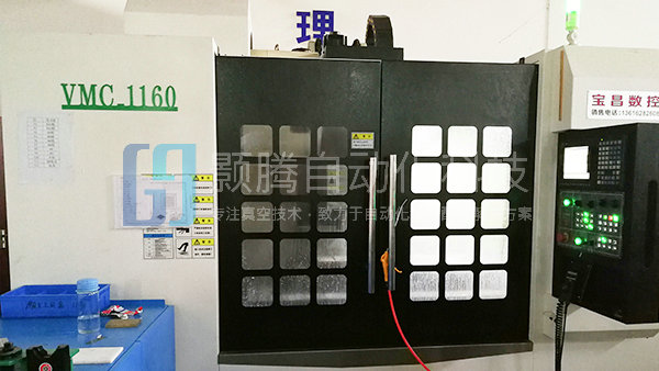 1160加工中心